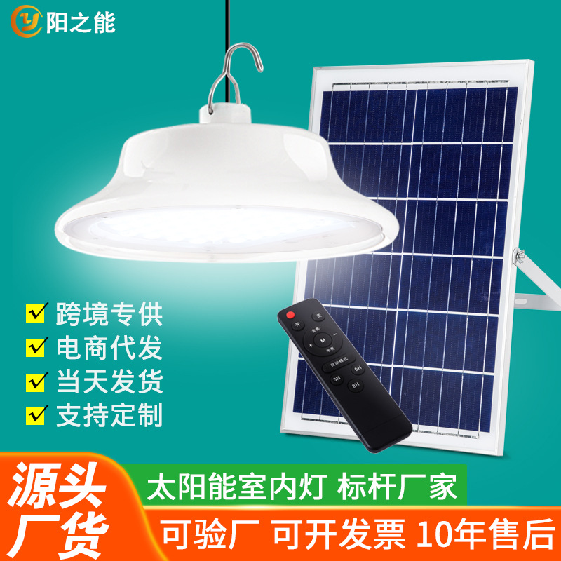 太阳能灯太阳能室内灯吸顶灯家用照明阳台庭院灯农村超亮跨境新款