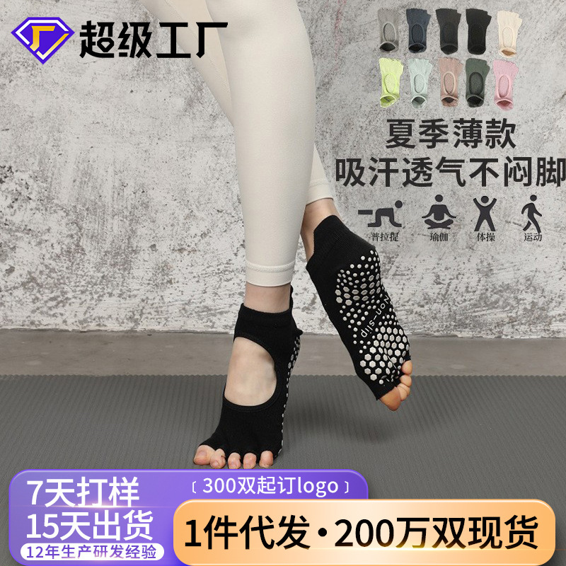 Summer Yoga Five-Finger Socks for Women, Pilates Non-Slip Socks, Special Socks with Open Back, Short Style, Exposed Toes, Sports Fitness Socks Summer Yoga Five-Finger Socks for Women, Pilates Non-Slip Socks, Special Socks with Open Back, Short Style, Exposed Toes, Sports Fitness Socks