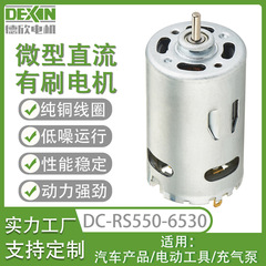 RS550 伸縮モーターファン 12V 高トルクマイクロ高速モーター小型ダブル出力シャフト DC ブラシレスモーター