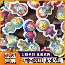 万圣节糖果批发创意搞小僵尸糖夹心软糖商场节日活动送小朋友礼物