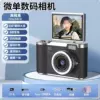 Black - 56 million - [Flip selfie screen + 4K video + 8x zoom] Writable greeting cards - Standard 32G memory card