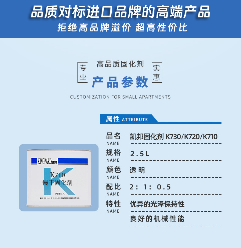 Kaibang Quick-Drying Standard Slow-Drying Car High-Gloss Hardener Accelerator Metal Transparent High-Solid Varnish Curing Agent