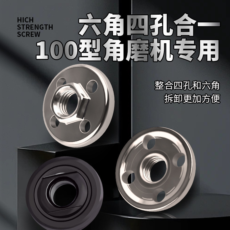 100 angle grinder accessories gland stainless steel new hexagonal four-hole press plate hand grinder four-angle wrench accessories suit