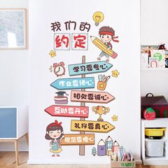 444Z批發勵志牆貼紙學習標語裝飾班級教室文化布置託管班教育小學
