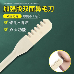 Double-headed nose hair knife hair scraper manual rotating shaving hair trimmer cleaning nose hair artifact hair trimmer in stock
