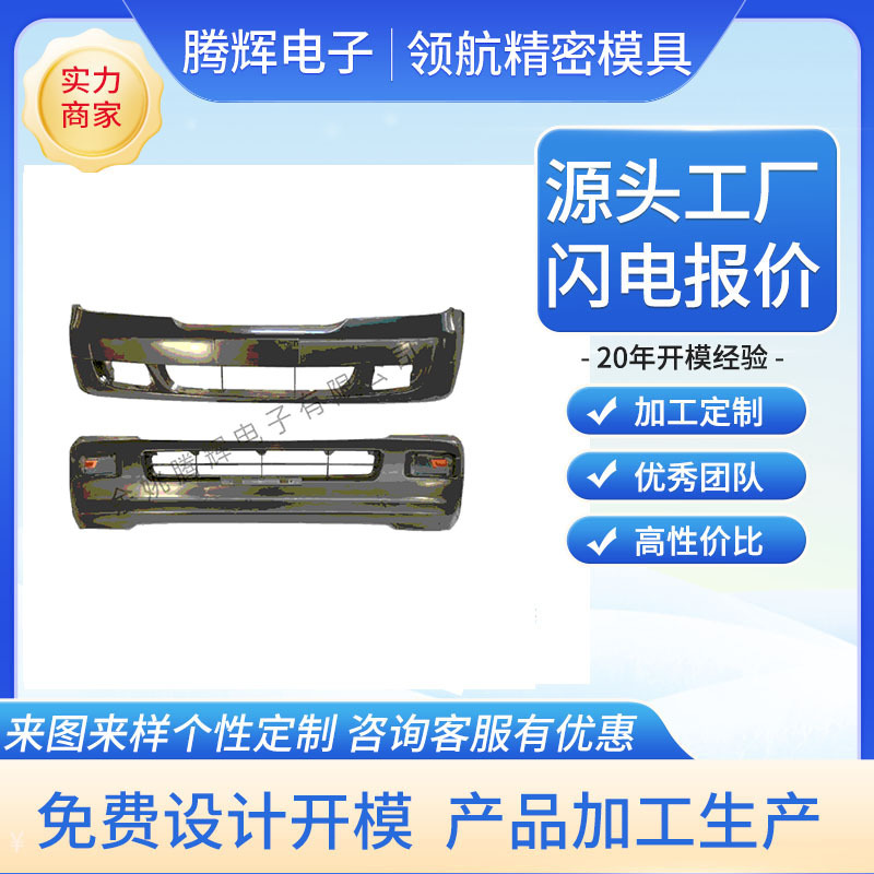 Plastic Mould