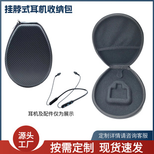 Huawei freelacePro Wireless Neck-Hanging Headphone Bag JBL Samsung SONY LG Xiaomi Collar Neck-Hanging
