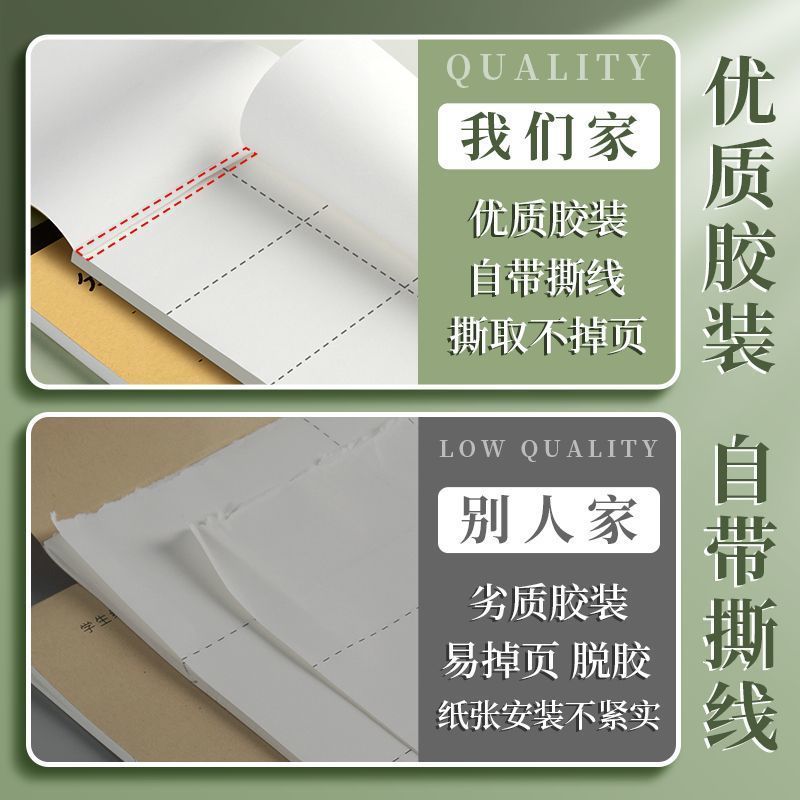 学生专用草稿纸加厚空白分区数学草稿本中学生专用护眼便宜批发|undefined
