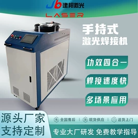 激光焊机;清洗机;打码机喷码机