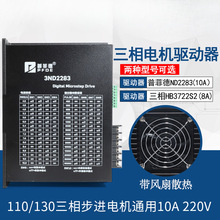 ������10A 3ND2283 HB3722S2 110/130���ಽ�����ͨ��220V