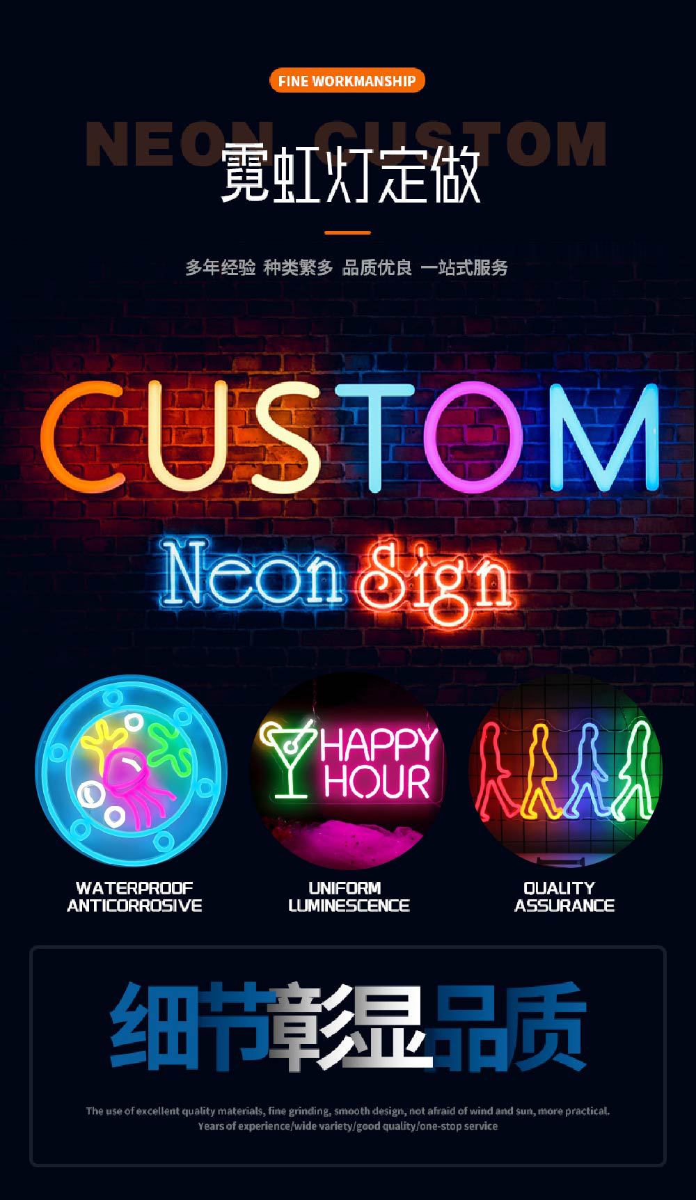 霓虹灯2详情页-01