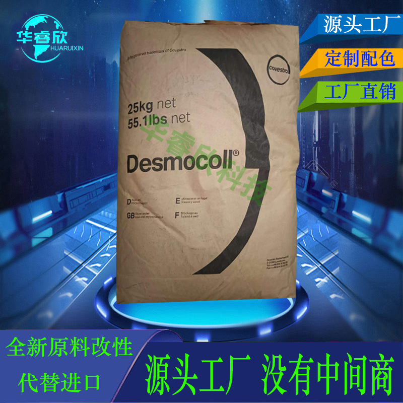 代理 TPU 德国科思创拜耳Neocryl BT-9碱溶性水性树脂胶粘剂原料