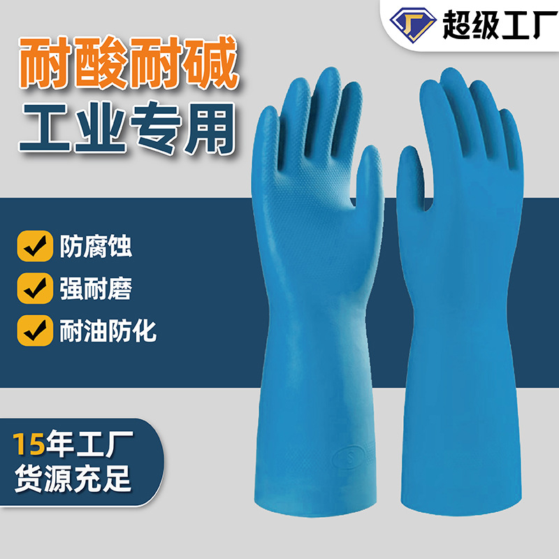 丁腈橡胶防化防油手套防酸碱溶剂耐磨耐油工业用防滑劳保防护手套