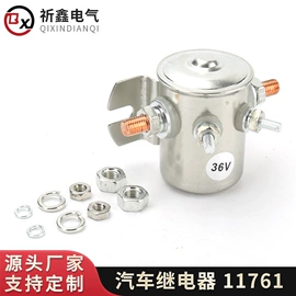 汽车继电器;保险丝座(盒);启动继电器