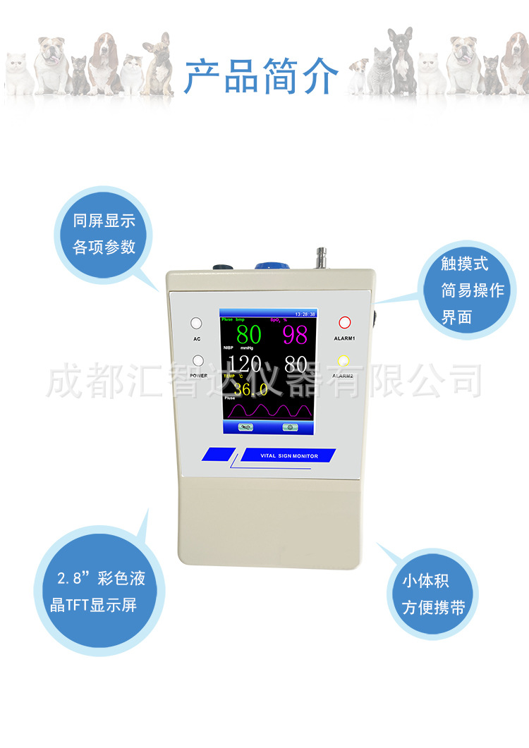 Veterinary Vital Monitor 兽用生命体征监护仪 动物宠物兽医专用详情2