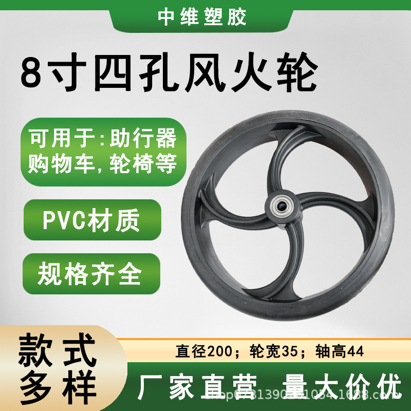 8inch Four-hole pneumatic wheels for mobility aid, PVC solid wheels, wear-resistant, suitable for wheelchairs, elderly vehicles, and shopping carts replacement 8inch Four-hole pneumatic wheels for mobility aid, PVC solid wheels, wear-resistant, suitable for wheelchairs, elderly vehicles, and shopping carts replacement
