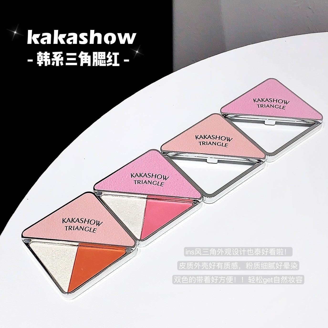 kakashow三角腮红双色膨胀色哑光腮红粉自然韩系ins风腮红盘多色