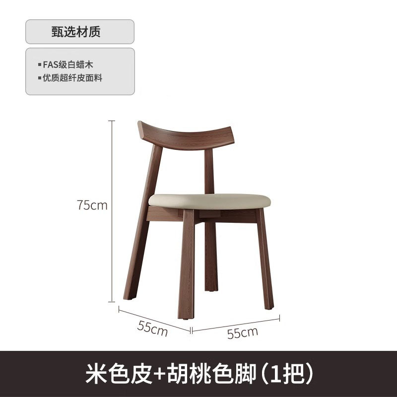 复古实木餐椅2025新款意式极简家用法式奶油中古风白蜡木船桨椅子|undefined