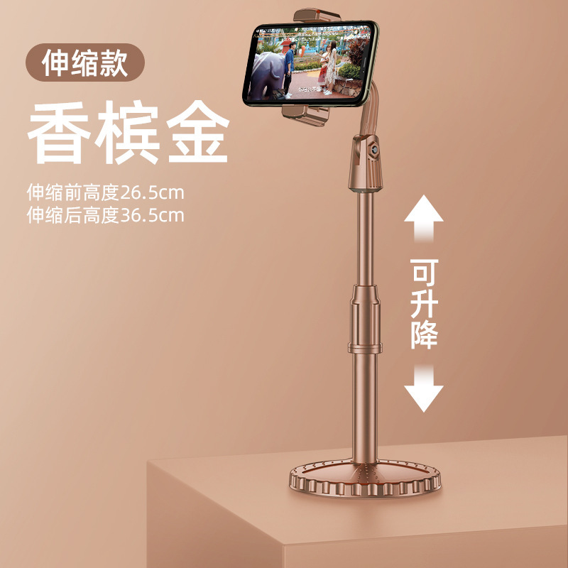 携帯電話のスタンドのデスクトップの怠け者の震え音の生放送のスタンドのタブレットのコンピュータの伸縮のアイデアは着地して円盤をたたいて卸売りします。|undefined