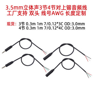 Nianxin 3.5mm stereo audio line aux three-section headphones four-pole male-to-female single-head microphone speaker line