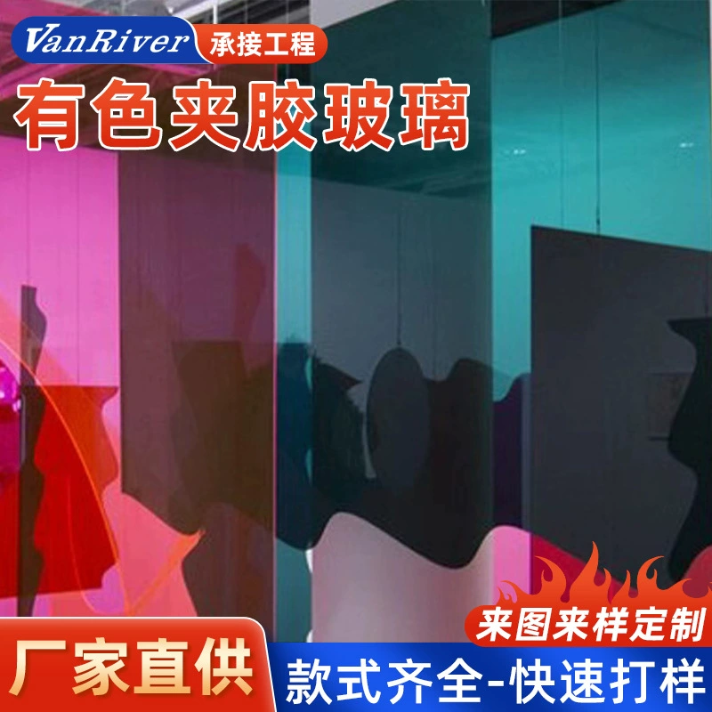 Цветное многослойное стекло мебель украшения Цветное закаленное стекло