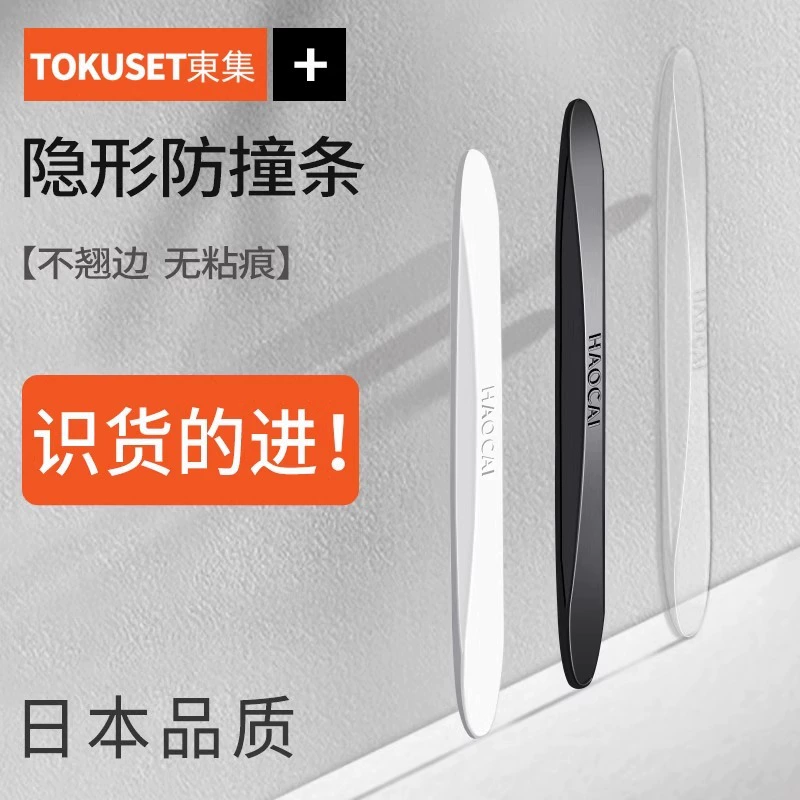 Противоударная полоса двери невидимая машина защита резиновая полоса