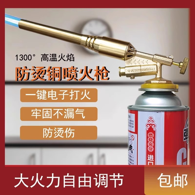 Copper anti-scald portable cassette flame gun for home use, suitable for burning pig hair, outdoor camping, barbecue, electronic ignition welding
