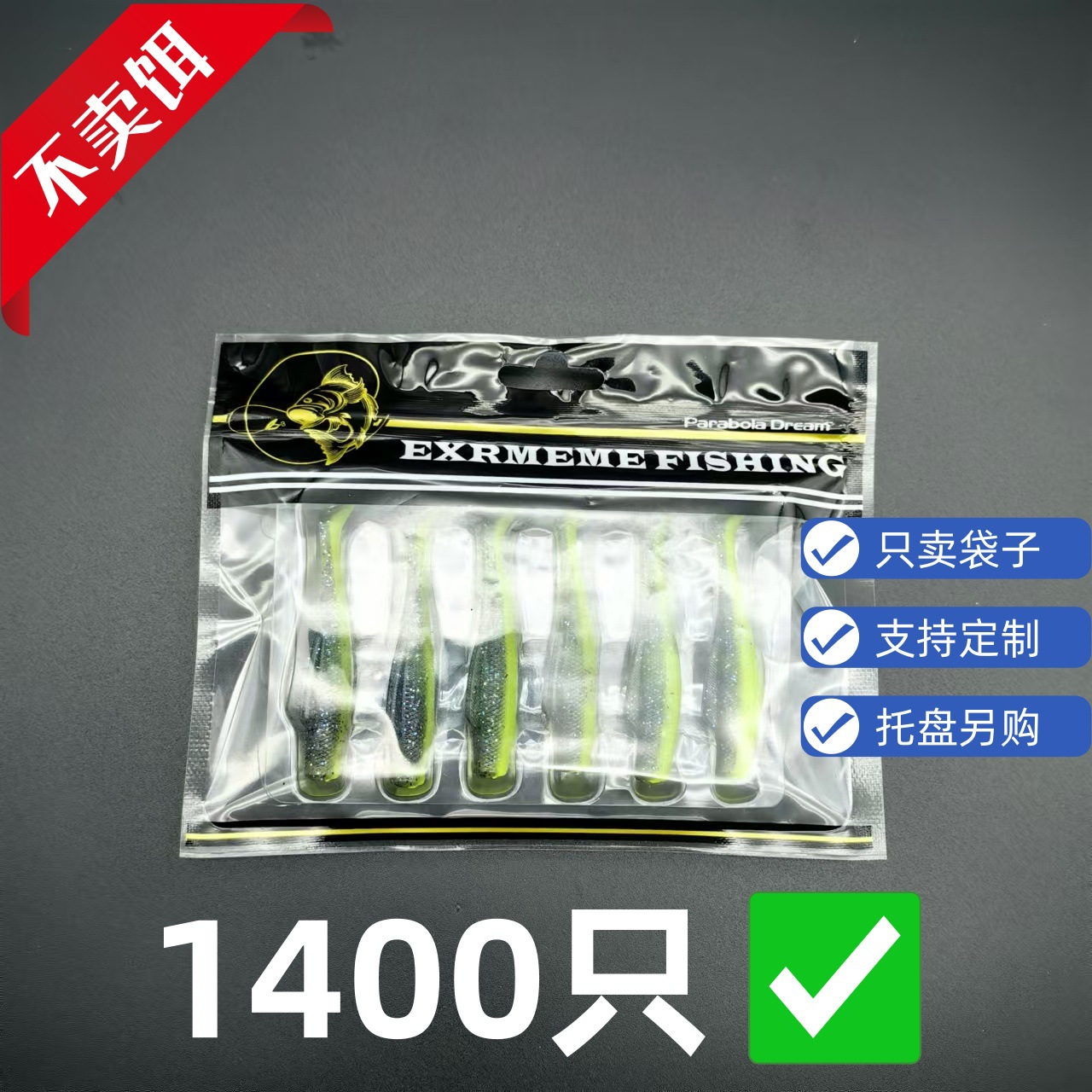 1 unidades de 100 Luya cebo bolsa de embalaje color transparente cebo ziplock Bolsa De fábrica al por mayor en stock bolsa de plástico