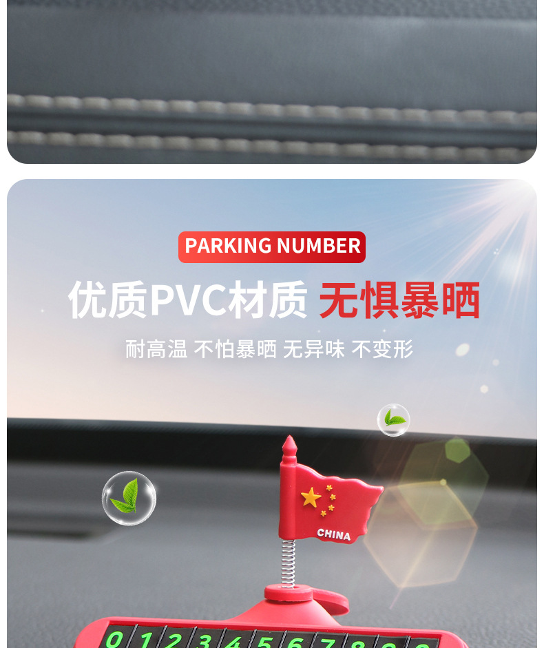 Car Interior Decoration Items, Car Parking Number Plate, Mobile Phone Number Display for Moving the Car, Interior Decoration Items, Dropshipping, Cross-Border Foreign Trade