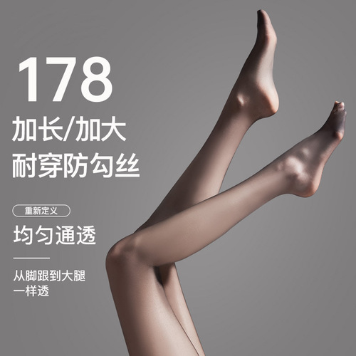 Black silk stockings for women, thin anti-snag, non-slip crotch, leg-glowing god, ultra-thin, extended, air 0d, high transparency pantyhose