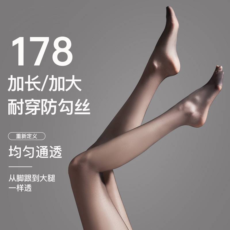 Black Silk Stockings Women's Thin Anti-hook Silk Not Lose Crotch Light Leg Artifact Ultra-thin Lengthened Air 0d High Permeability Pantyhose
