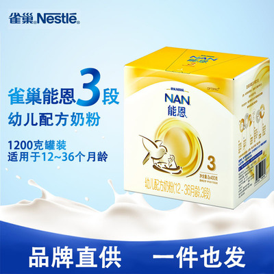 [Guaranteed warranty]ordinary To TU 3 segments 1200g ( 12-36 month)baby activity Probiotics formula Powdered Milk