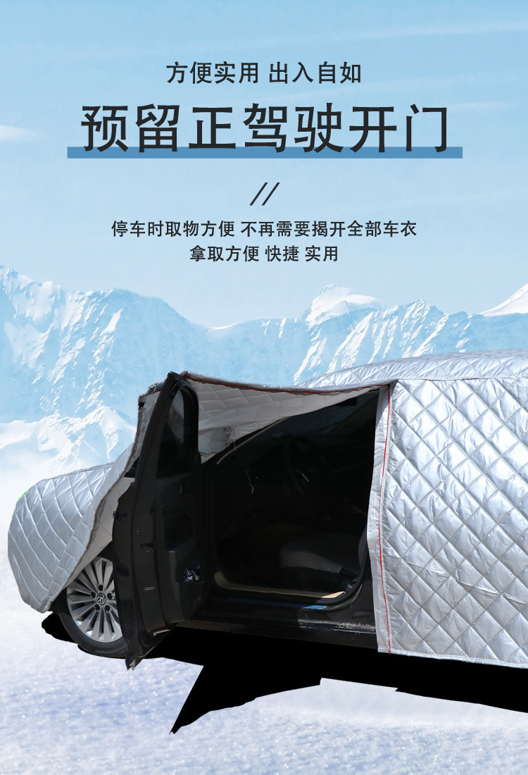 Thickened Car Clothes Car Cover Rain-proof Snow-proof Hail-proof Frost-proof Northeast Cotton Quilt Winter Warm-keeping Smash-proof Jacket