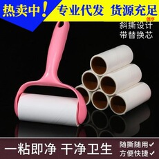 粘毛器滚筒刷去毛神器衣服除灰尘滚筒卷纸衣物沾可撕式替换芯滚轮