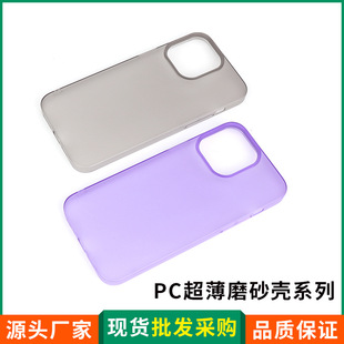 Suitable for Iphone15 16 17 Solid Color Matte Case Large Opening Phone Case 16Promax in Stock Wholesale