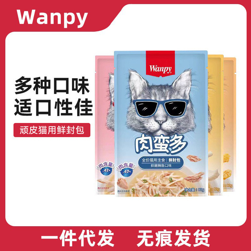 Wanpy Naughty Meat Rich Cat Snacks Cat Canned Food Main Meal Wet Food for Kittens and Adult Cats Pet Cat Snacks