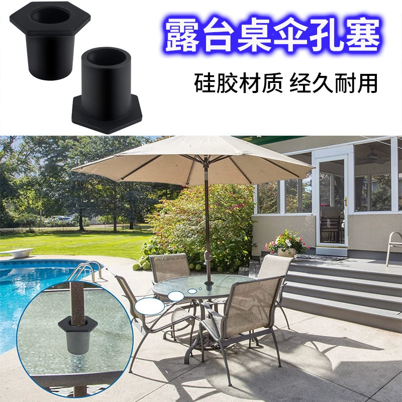 Патио стол Зонт отверстие заглушка Зонт Клин двор Зонт силиконовая заглушка Зонт конус солнцезащитный козырек базовый кронштейн