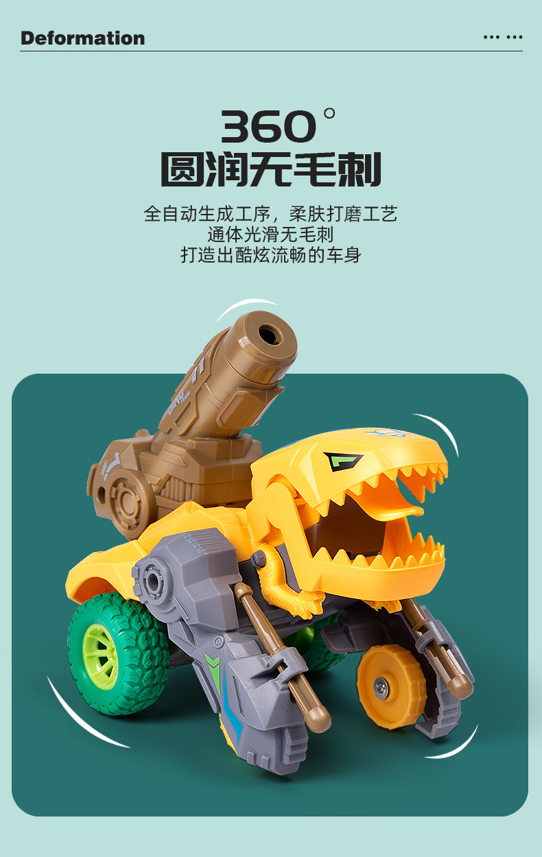 恐龙撞击变形发射车_09.jpg