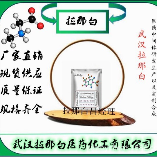 对甲苯磺酰氨基脲【10396-10-8】发泡剂TSSC 含量98% 包装1kg25kg