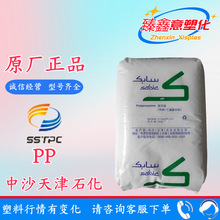 PP 64M40T 、EP200K中沙天津 耐低温 高抗冲 聚丙烯 容器 包装 PP