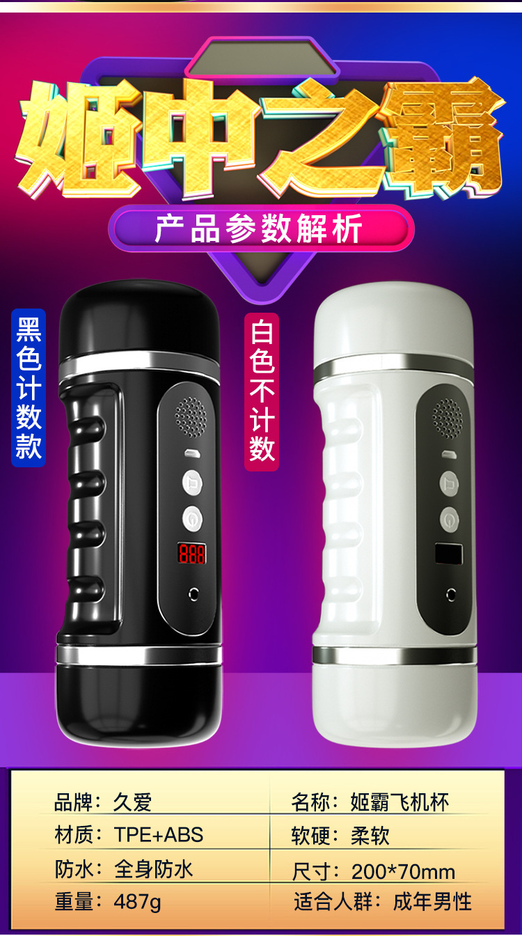 Jiuai Automatic Male Masturbator Cup with Telescopic Action, TPE Sleeve, Button Control — detail image 26
