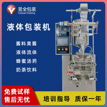 全自动清洁剂 洗衣液 清洁液包装机 洗手消毒液 半流体灌装包装机