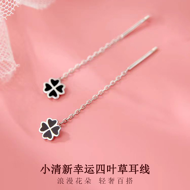 幸運四葉草耳線女高級設計感百搭輕奢耳環小清超仙氣質耳飾送閨蜜