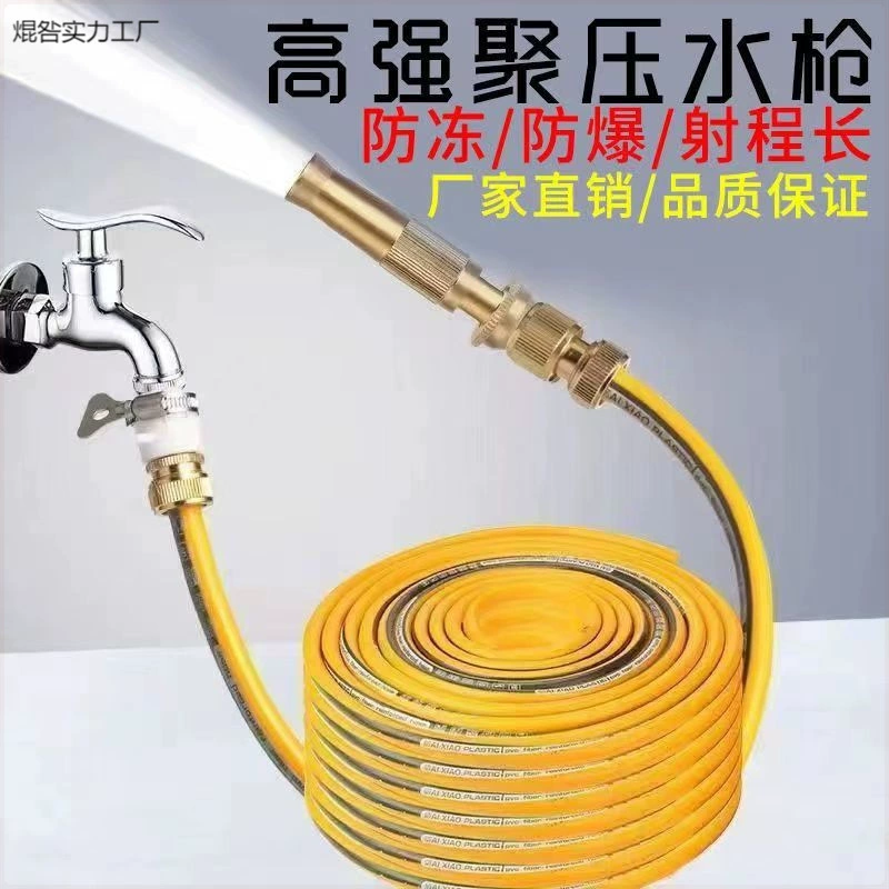Бытовая автомойка высокого давления водяной пистолет высокой прочной многофункциональной прямой распылительной головки взрывозащищенный водопровод четыре сезона шланг промывается под высоким давлением