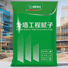 三棵树外墙抗裂强耐水白色腻子灰色抗裂底层腻子抗氧化内墙腻子粉
