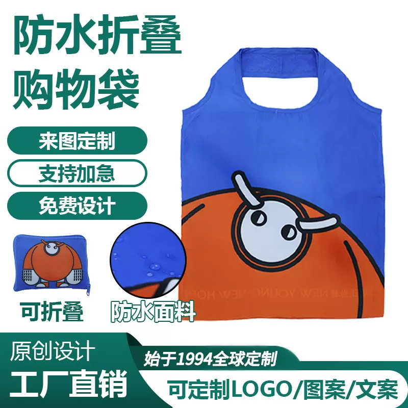 厂家定制可折叠购物袋 logo涤纶买菜购物袋子 环保尼龙超市折叠袋