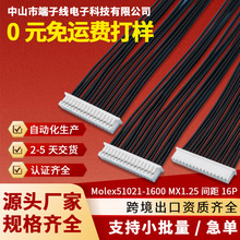 Molex51021-1600 510211600 MX1.25MM 16P连接线端子线束加工定制