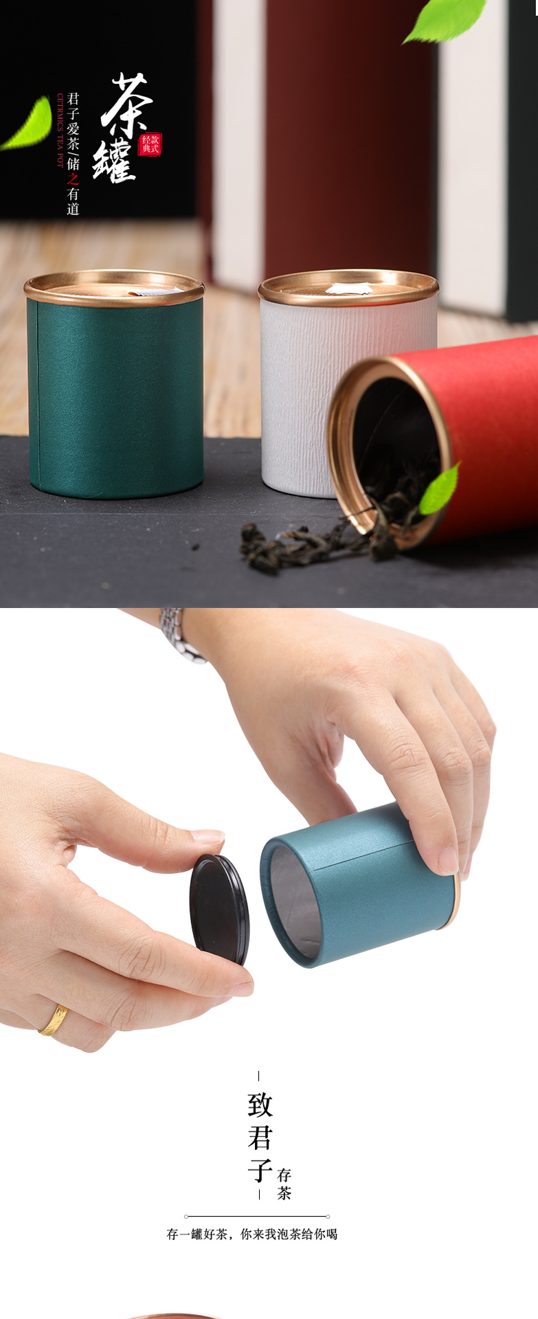 小罐茶详情_1_meitu