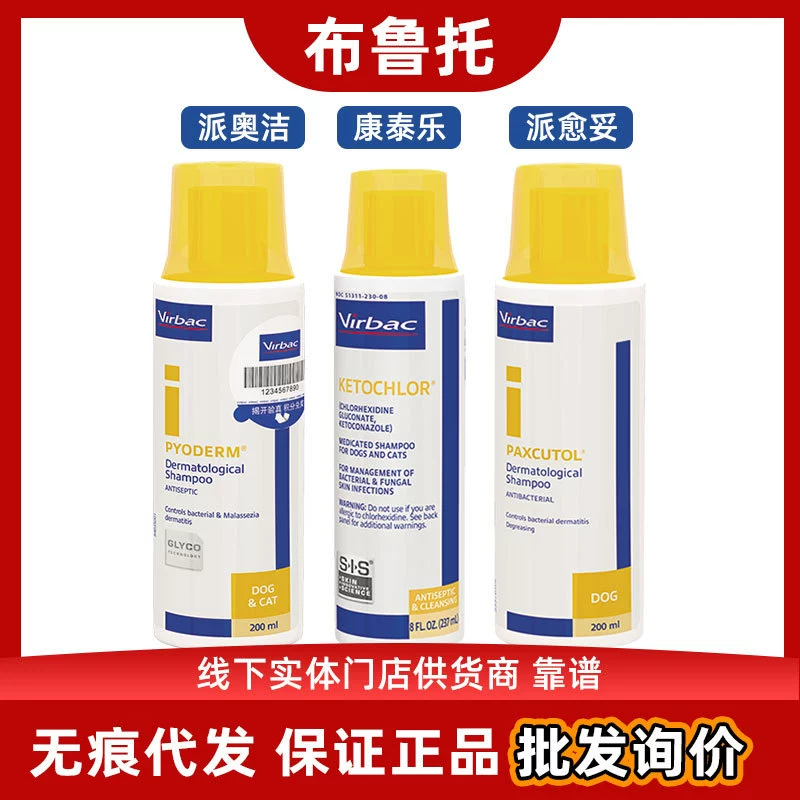[Проверяемая защита от подделок] Vic Peiyu Peiojie Kang Tai Le Гель для душа для домашних собак кошек собак лекарственная Ванна 200 мл
