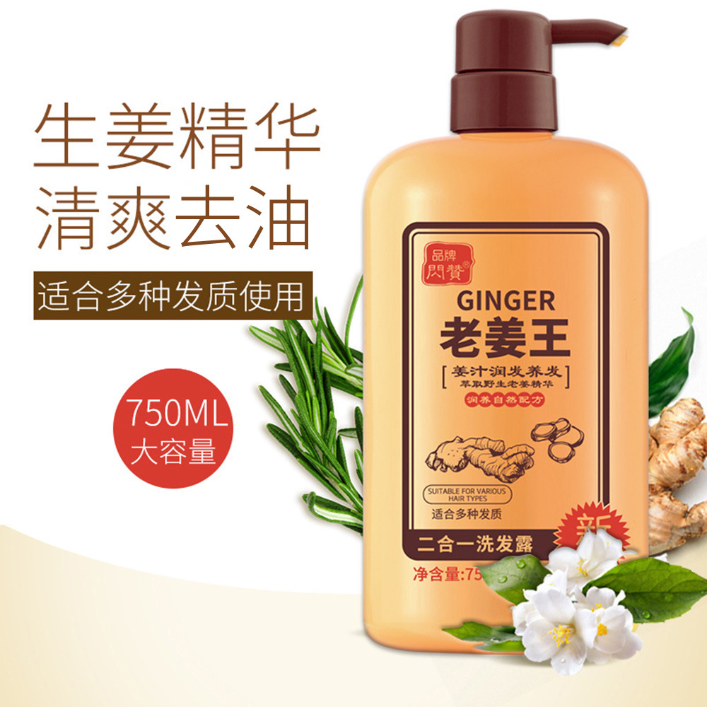 首烏潤發養發二合一洗髮水 萃取首烏精華清爽柔亮順滑洗髮露跨境